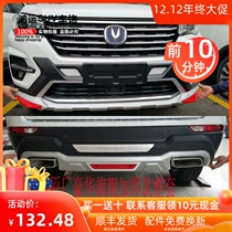 18 New Changan CS75 special original front and rear bumper anti-collision guard bar modified on the car welcome side pedal