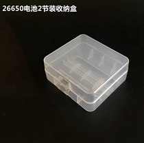 2 26650 battery box plastic box home parts box 26650 battery storage box