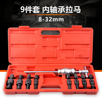 9-piece bearing disassembly tool Blind hole bearing disassembler Inner hole bearing puller disassembly auto repair special tool