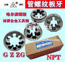 Direct sales of genuine products Ha thread British American cone tube round teeth G 1 2 Z1 inch ZG4 points to three teeth