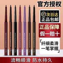 akf eyeliner pen eyeliner waterproof non-dizziness long-lasting extremely fine brown silkworm pen novice beginner color