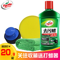 Turtle brand anti-fouling wax white car wax polishing repair wax new car wax curing wax black car decontamination polishing Wax waxing