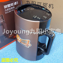Joyoung Jiuyang DJ13R-P3 Jiuyang soymilk machine broken wall filter free reservation heat preservation automatic no slag