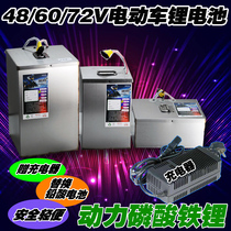 Lithium battery 48V60V64V72V84v20AH30 An 50ah60 lithium iron phosphate electric vehicle battery