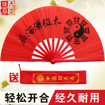 Selected bamboo bone red Tai Chi fan Kung Fu sound fan practice Fan martial arts fan Tai Chi chic fan Taizheng fitness