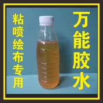 Sticky advertising spray cloth special universal glue sticky advertising cloth glue sticky stainless steel iron frame advertising cloth glue