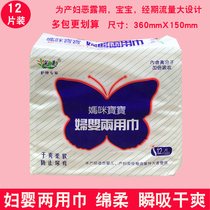 Women and infants dual-use sanitary napkins maternal night diapers postpartum special pregnant women confinement mother and baby mama towel