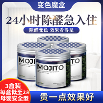 In addition to formaldehyde jelly New house home interior decoration to taste Air purification color change magic box New car in addition to odor artifact