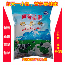 Salty 800g in 32 independent small packaging Xinjiang specialty Ihlas milk tea powder instant
