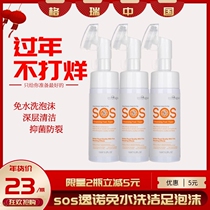 SOS Pets Clean Foot Foam Pooch Pooch Foot Care Kittens of Paw Sole Sole Cleaning Supplies