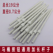 Toilet accessories button universal pole extended solid screw double button toilet cover switch water ejector rod