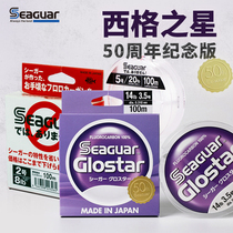 Seaguar Sigers Star Carbon Line Red Mark White Mark Carbon Line Subline Leading Line Sub-Line Fishing Line