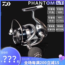 DAIWA Dawa spinning wheel PHANTOM LT rock fishing sea fishing wheel iron plate wheel anchor fishing wheel Japan original fishing wheel