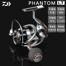DAIWA Dawa spinning wheel PHANTOM LT rock fishing sea fishing wheel iron plate wheel anchor fishing wheel Japan original fishing wheel