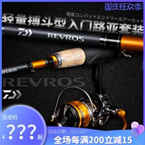21 davaluya pole set set full set of beginner bass cocking mouth special long-range shot Rod dayiwa fishing rod introduction