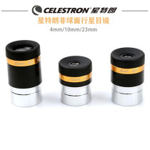 Star Tran 62 degree wide angle eyepiece aspherical 4mm 10mm 23mm astronomical telescope accessories