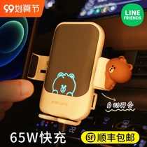 line Brownbear car mobile phone holder wireless charger Mercedes-Benz automatic induction car network red female cartoon