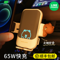 line Brownbear car mobile phone holder wireless charger Mercedes-Benz automatic induction car network red female cartoon