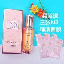 Jiamile counter N3 facial essence oil cream 40ML pull and tighten fade fine lines tender skin brighten and resist aging