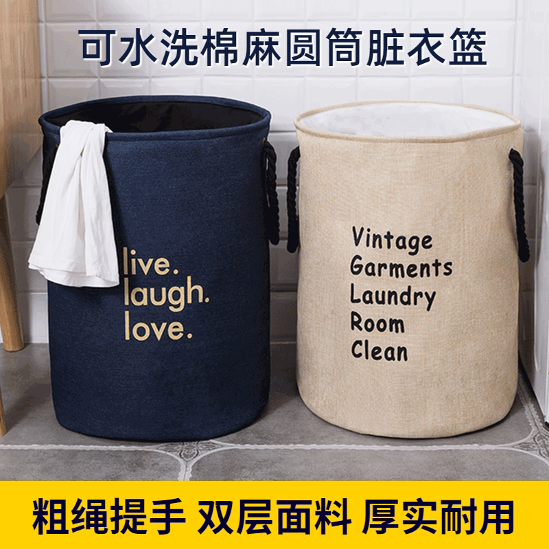Nordic fabric foldable dirty basket household large-capacity toy storage buckets put dirty clothes laundry basket dirty clothes