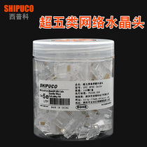 Fake one penalty ten original SHIPUCO super five crystal head cat5e network RJ45 plug 100