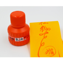Taiwan imported Cinnabar ink Zhu liquid ink Red ink 60ml Copy Sutra character paper special Taoist supplies