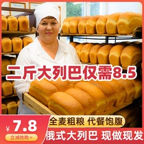 Russian Daliba whole wheat bread low-fat sucrose-free oil-free satiety meal replacement grains breakfast nutritious food