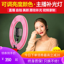 Hunting LED ring fill light Anchor live selfie light Beauty contact lens mobile phone fill light photography photo light