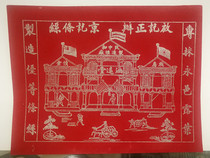 Fidelity bag old exquisite Republic of China Yuantang trademark advertising list