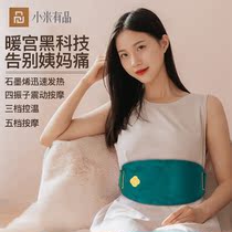 Millet has a product warm Palace paste aunt artifact belly warm baby Wormwood charging fever warm belly belt menstrual period
