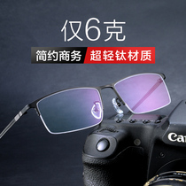 Myopia glasses Mens ultra-light pure titanium business half-frame eye frame online with glasses can be equipped with power myopia mirror