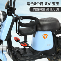 Electric battery car pedal motorcycle children front baby universal seat kid baby shock absorbing safety seat