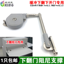 Furniture lower flip door support Rod accessories lower door damping support Rod TV cabinet lower flip door buffer lever