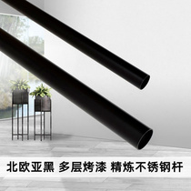 Peering Baking Lacquered Black Clothes Hanger Hanging Pole 1925 Wardrobe Containing Hanging Clothes Pole Balcony Stainless Steel Floor Cool Rod