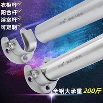 Indoor washing drying rod Stainless Steel Clotheshorse balcony Single-pole 325 m long washing clothes hanger can take off the containing lever