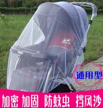 Baby trolley mosquito net full-face universal anti-mosquito cover trolley gauze net baby bb childrens gauze account sand defense