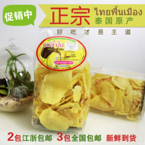 Thailand imported casual delicious snacks snacks grade A durian slices dried durian 200g salty~