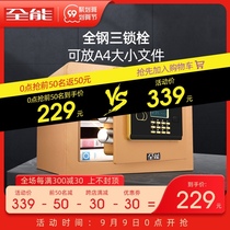 All-round safe home small fingerprint password key safe mini bedside table wardrobe anti-theft flat door anti-pry 25 45 60 high office filing cabinet all-round official flagship store