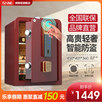 All-round safe home fingerprint password One-key open CSP authentication (original 3C) safe all-steel anti-theft anti-skid high-gloss glitter wardrobe bedside 45 60cm high safe