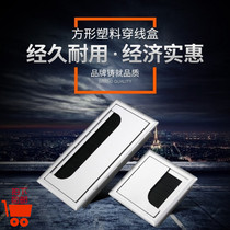 Rectangular imitation aluminum plastic wire hole cover with brush threading box Computer desk threading hole cover ABS80*80