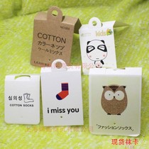 Hook-free spot mens and womens socks tag Japanese and Korean Chinese Socks Socks tag tag tag elevator support custom-made