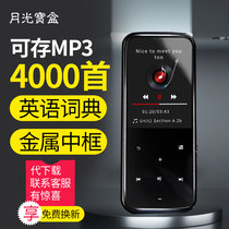 Patriot Moonlight Treasure Box mp3 Walkman Student Edition Bluetooth mp4 English Recorder Listening Practice Only Listen to Songs