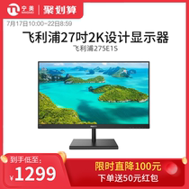 Philips 275E1S Computer Monitor 27-inch 2K Monitor IPS Desktop LCD Computer Display Screen