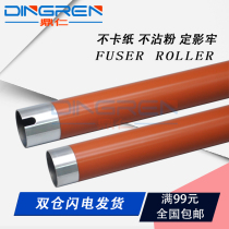  Suitable for Kyocera Kyocera KM 2540 2560 3040 3060 Fixing upper roller TASKalfa 300i Fixing device heating