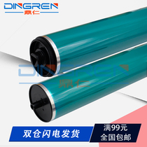 Applicable to Konica Minolta C451 toner drum drum core C552 C652 C351 C350 C550 C650 C452 C654 C7