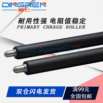 Suitable for HP HP M42523N M4525N charging roller HP Laserjet MFP M42523DN M42525DN selenium