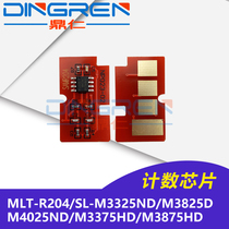 The application of Samsung MLT-R204 Toner Chip SL-M3325ND M3825D M4025ND M3375HD M3875HD M