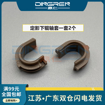 Applicable HP HP 2035 lower sleeve P2035 2055 2030 Pro400 M400 M401 M425 fixing under Roller