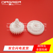 Suitable for HP HP128 125 126 127 1217 1218 Fixing balance wheel HP M125NW M126NW M127F