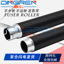 Applicable to Brother brother HL-3160cdw 3190cdw fixing upper roller DCP-9030cdn MFC-9150cdn 9